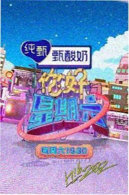城市慢跑者 户外真人秀海报